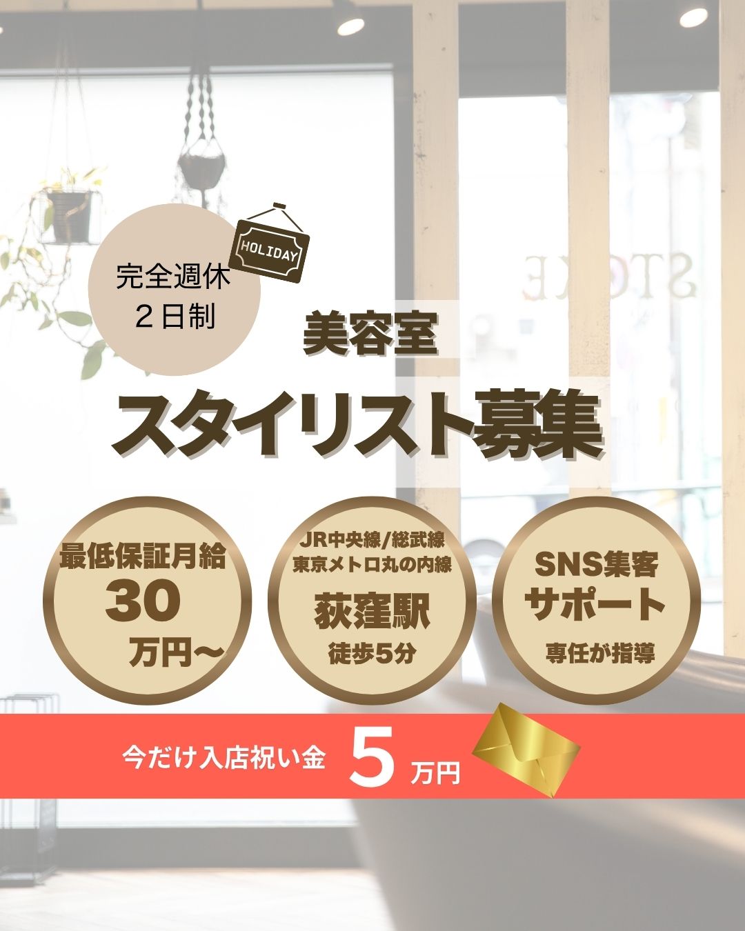 stoke TOKYO 店内